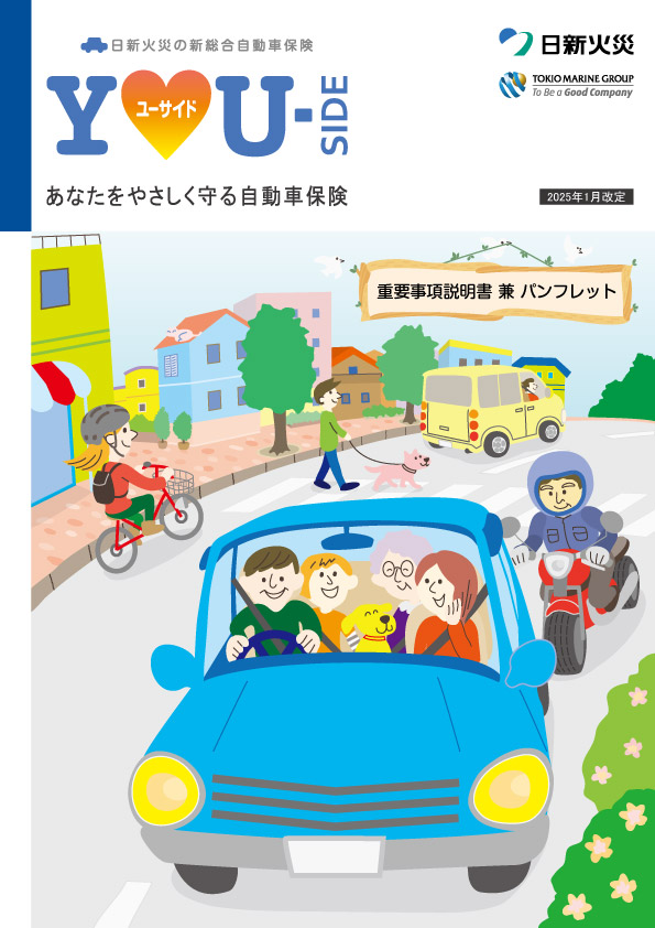 ユーサイド